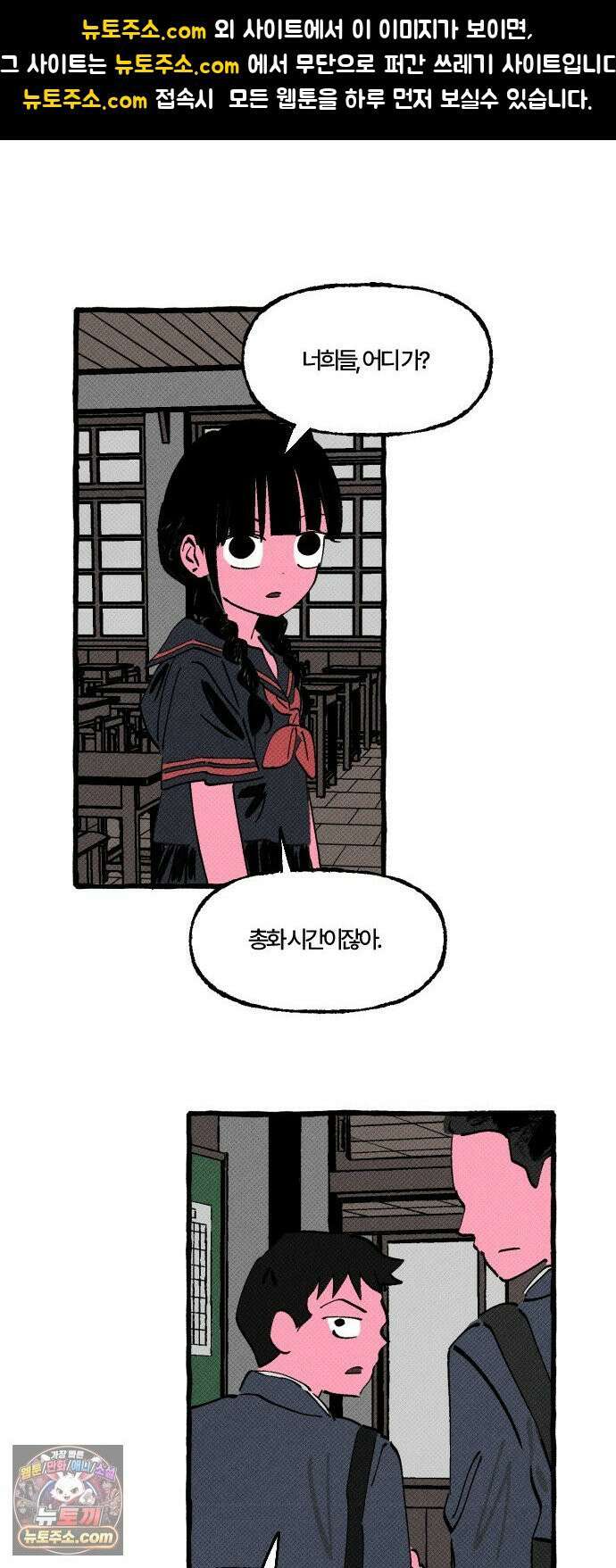 오사카 환상선 52화 1