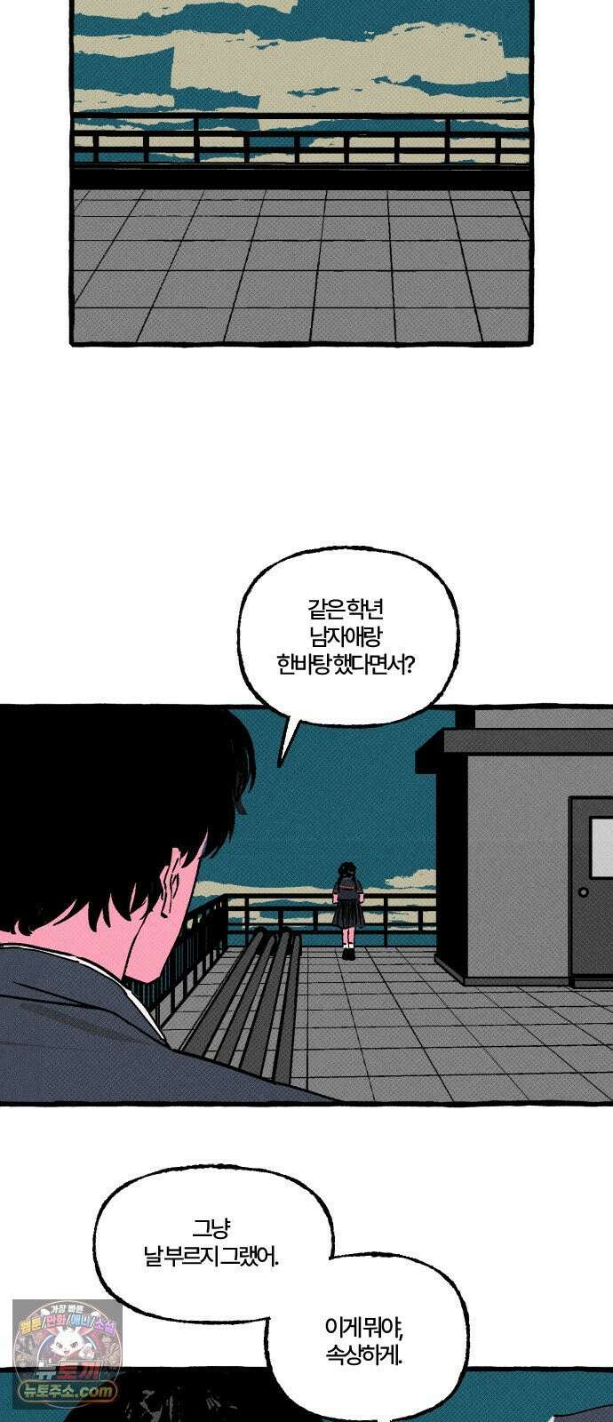 오사카 환상선 52화 4