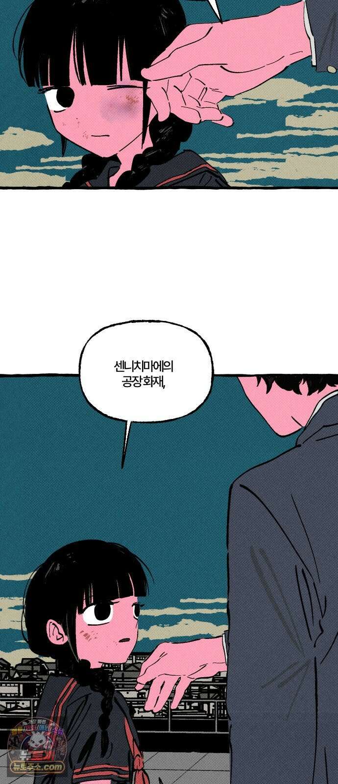 오사카 환상선 52화 5