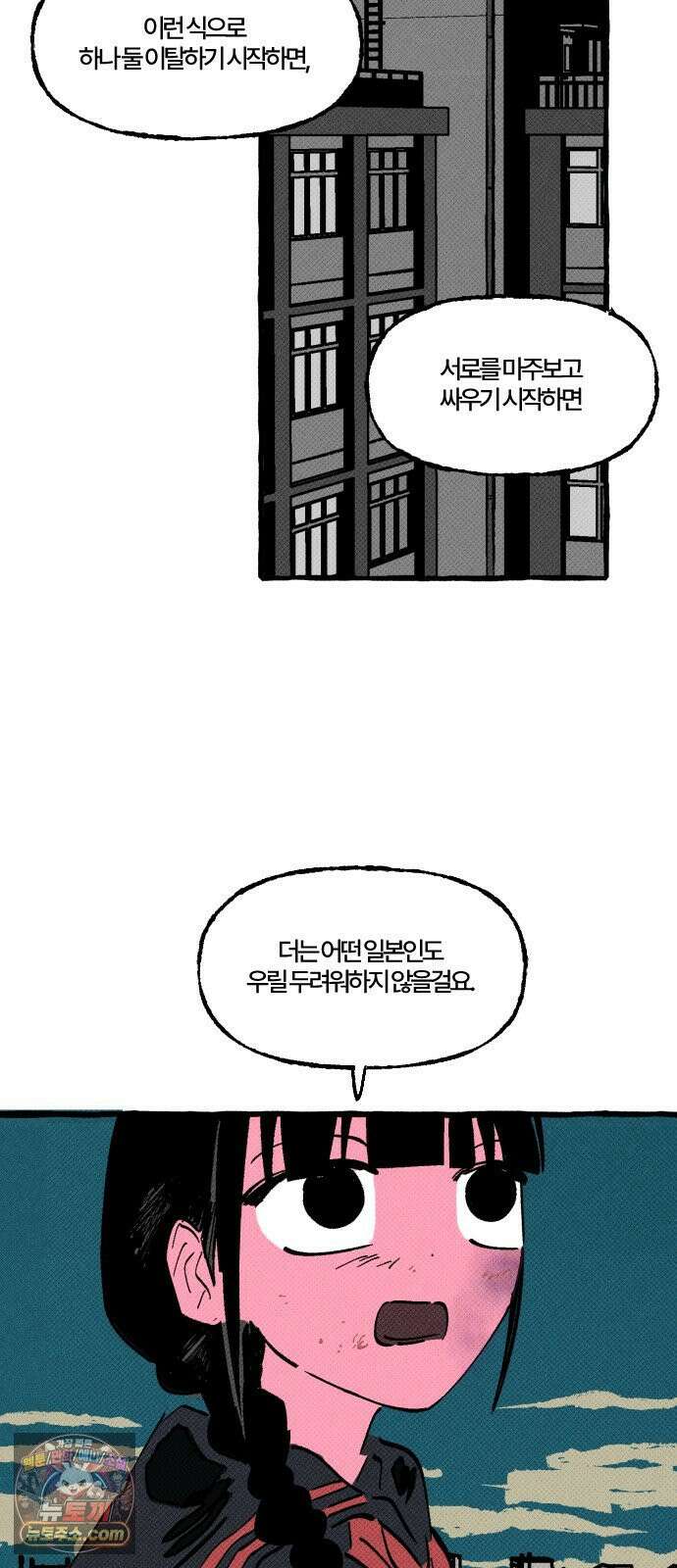 오사카 환상선 52화 7