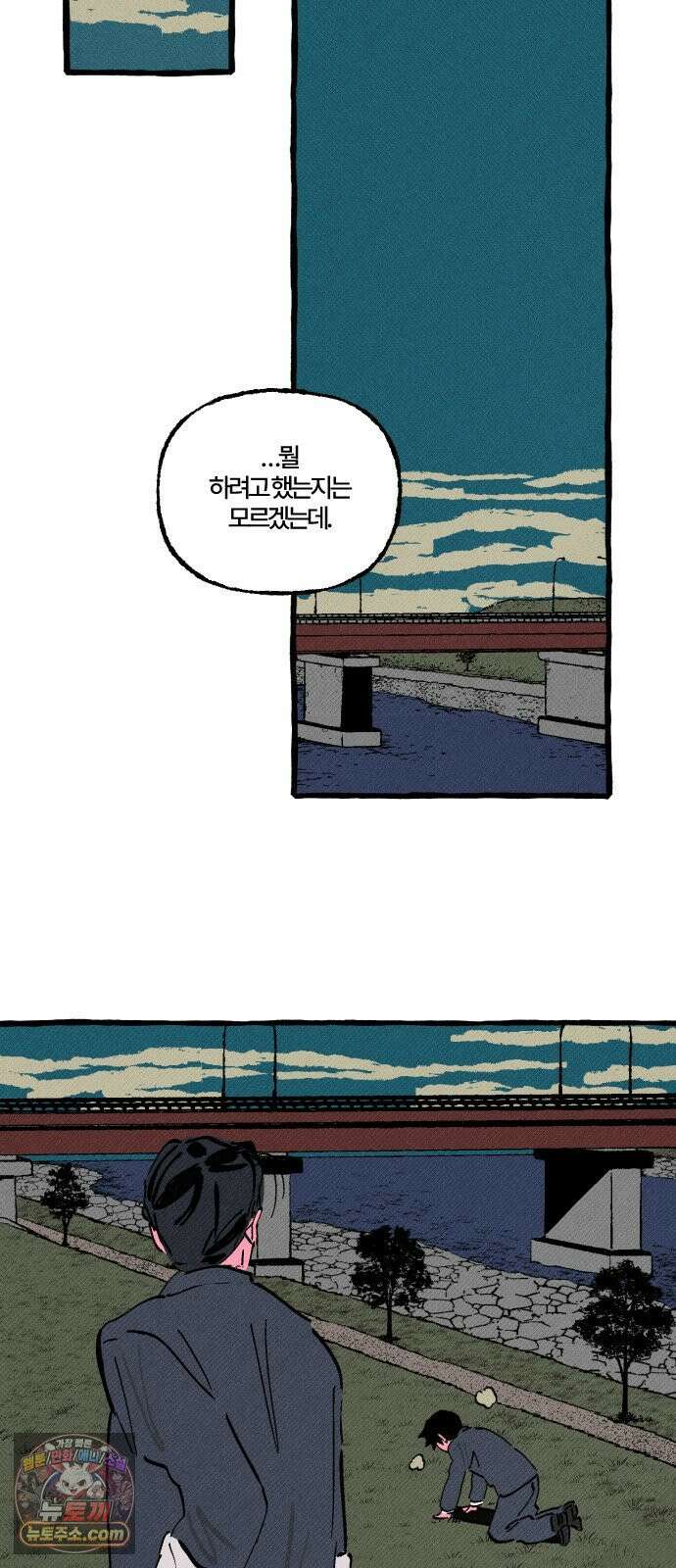 오사카 환상선 52화 13