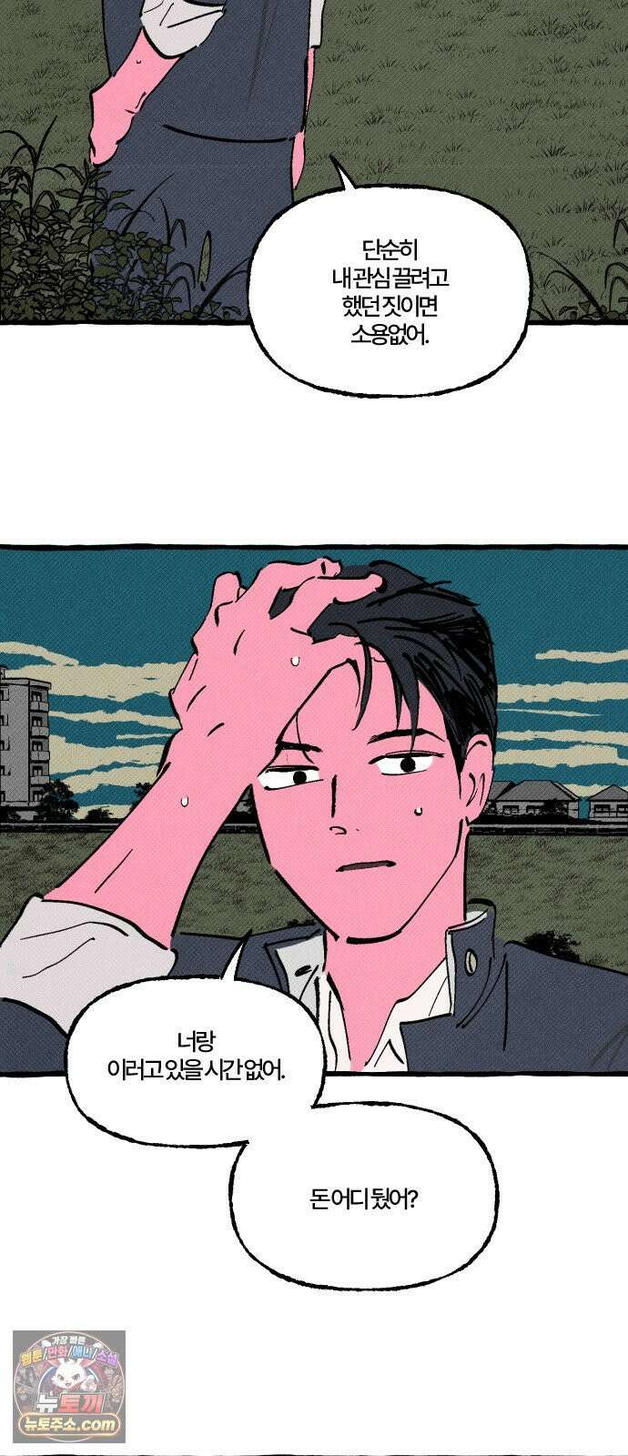 오사카 환상선 52화 14