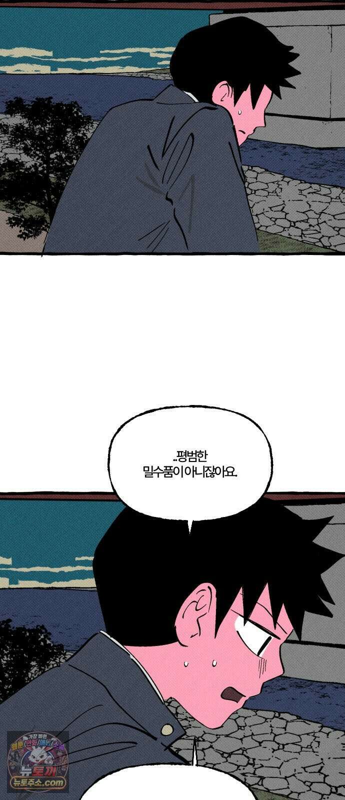 오사카 환상선 52화 15