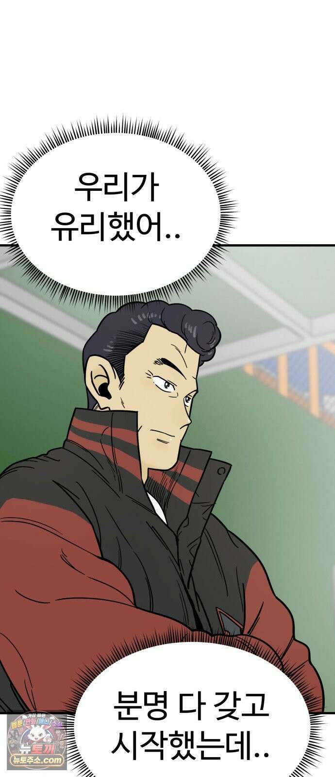 비기닝즈 43． 덤벼 3
