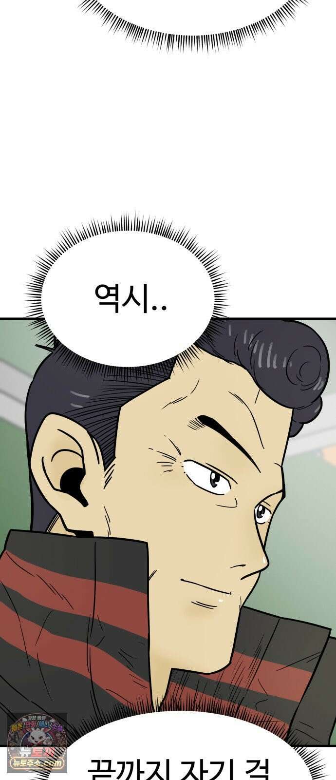 비기닝즈 43． 덤벼 4