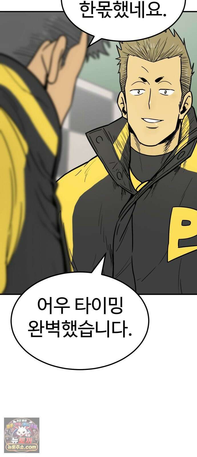 비기닝즈 43． 덤벼 10