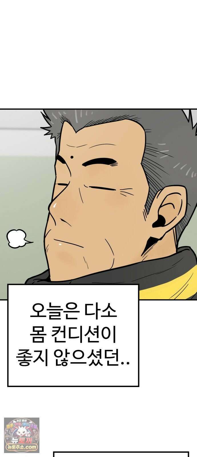 비기닝즈 43． 덤벼 25
