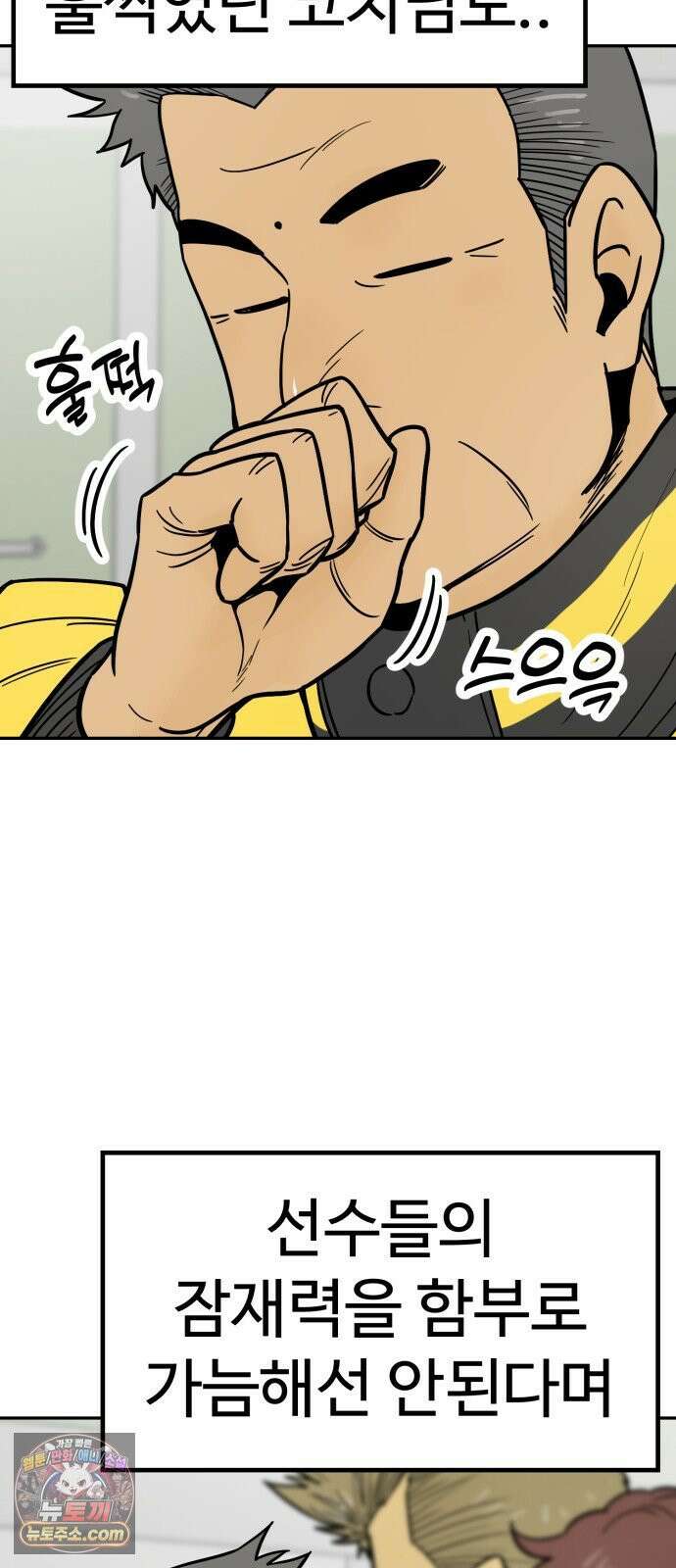 비기닝즈 43． 덤벼 27