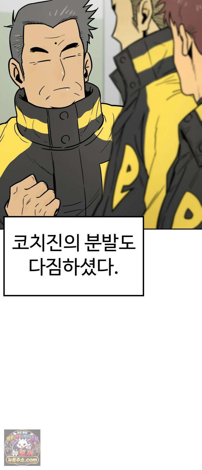 비기닝즈 43． 덤벼 28