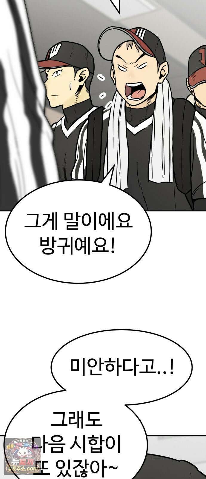 비기닝즈 43． 덤벼 30