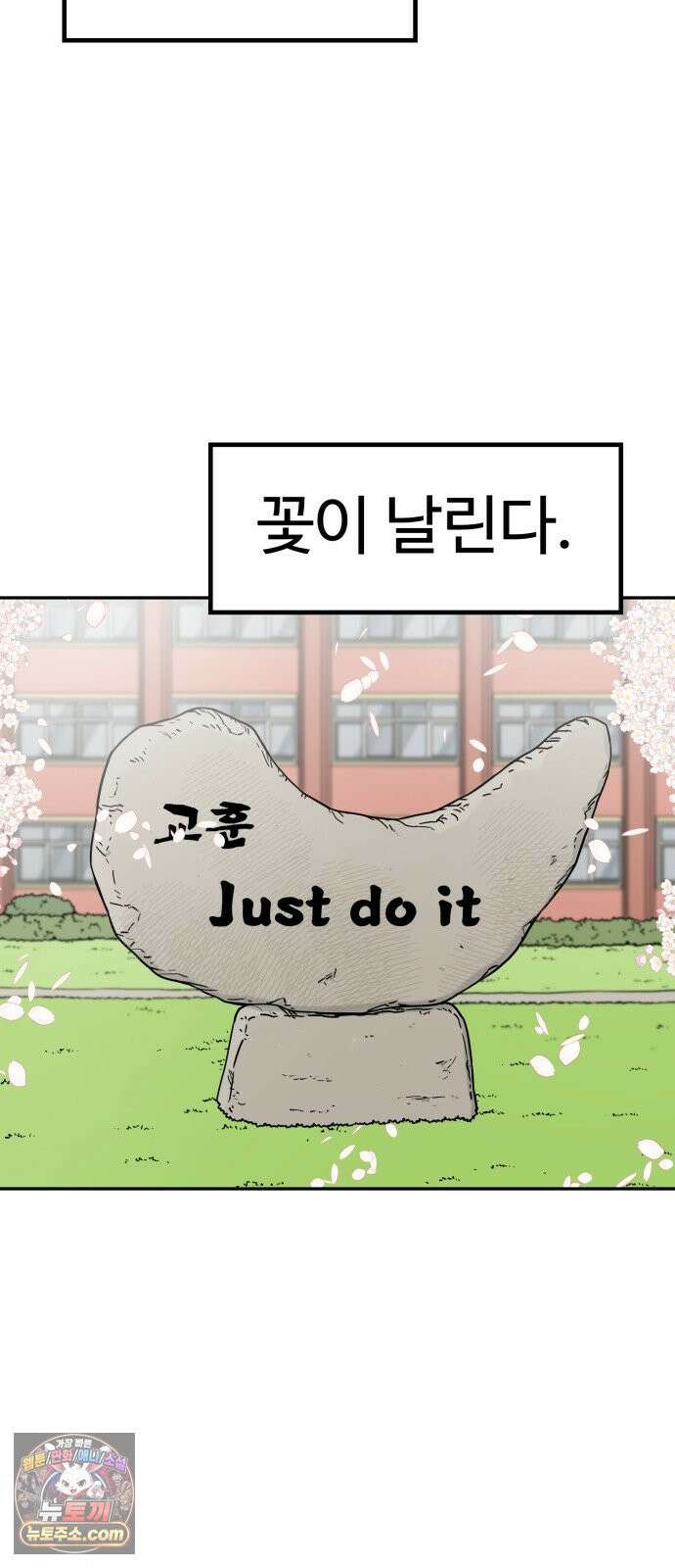 비기닝즈 43． 덤벼 38