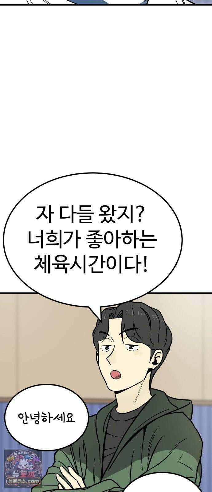 비기닝즈 43． 덤벼 49