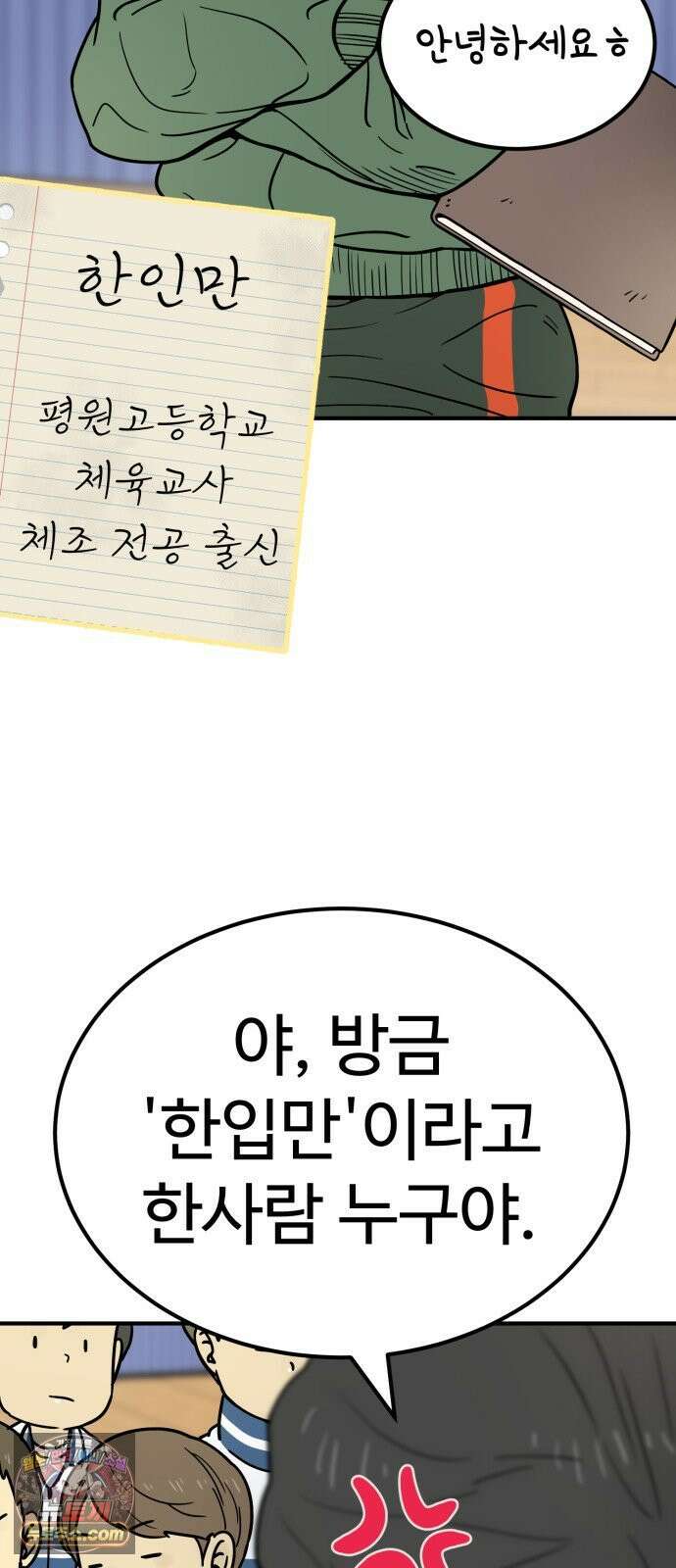비기닝즈 43． 덤벼 50
