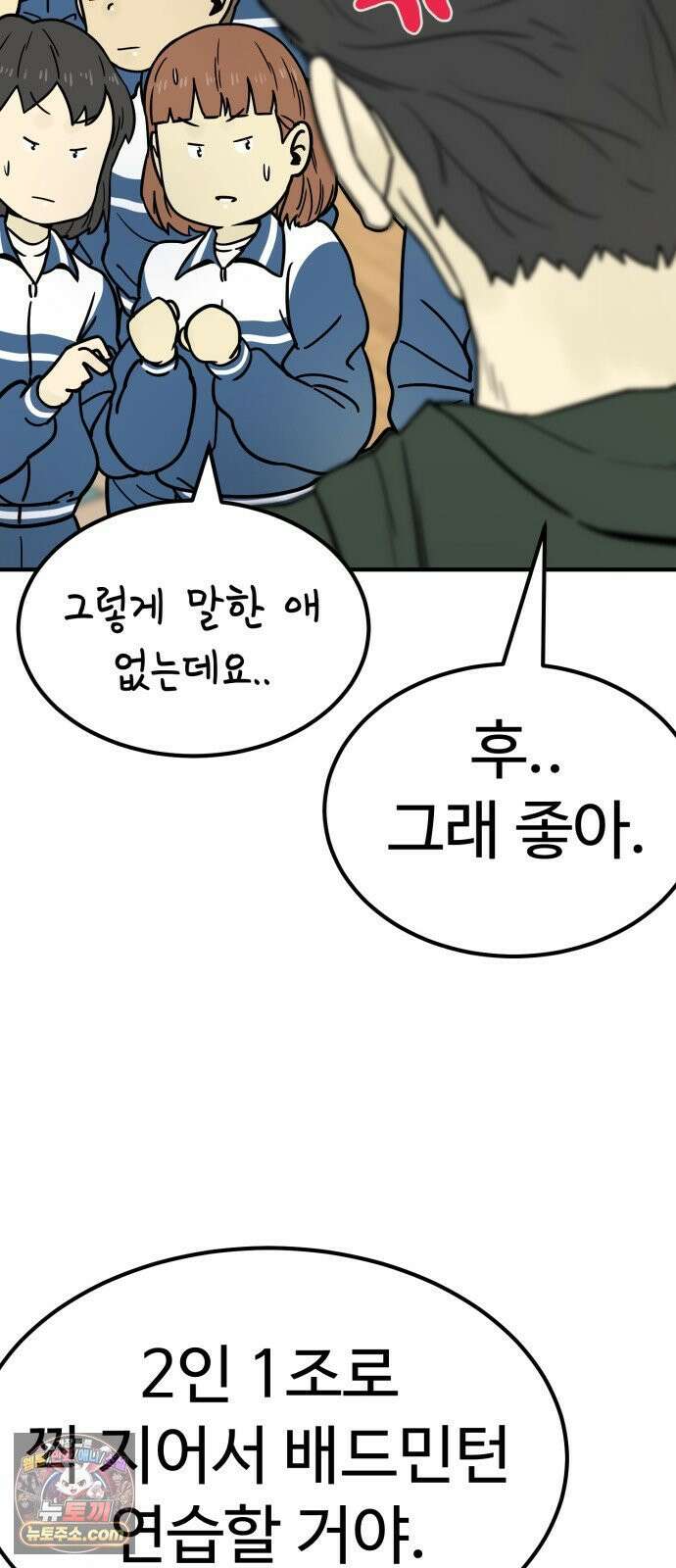 비기닝즈 43． 덤벼 51