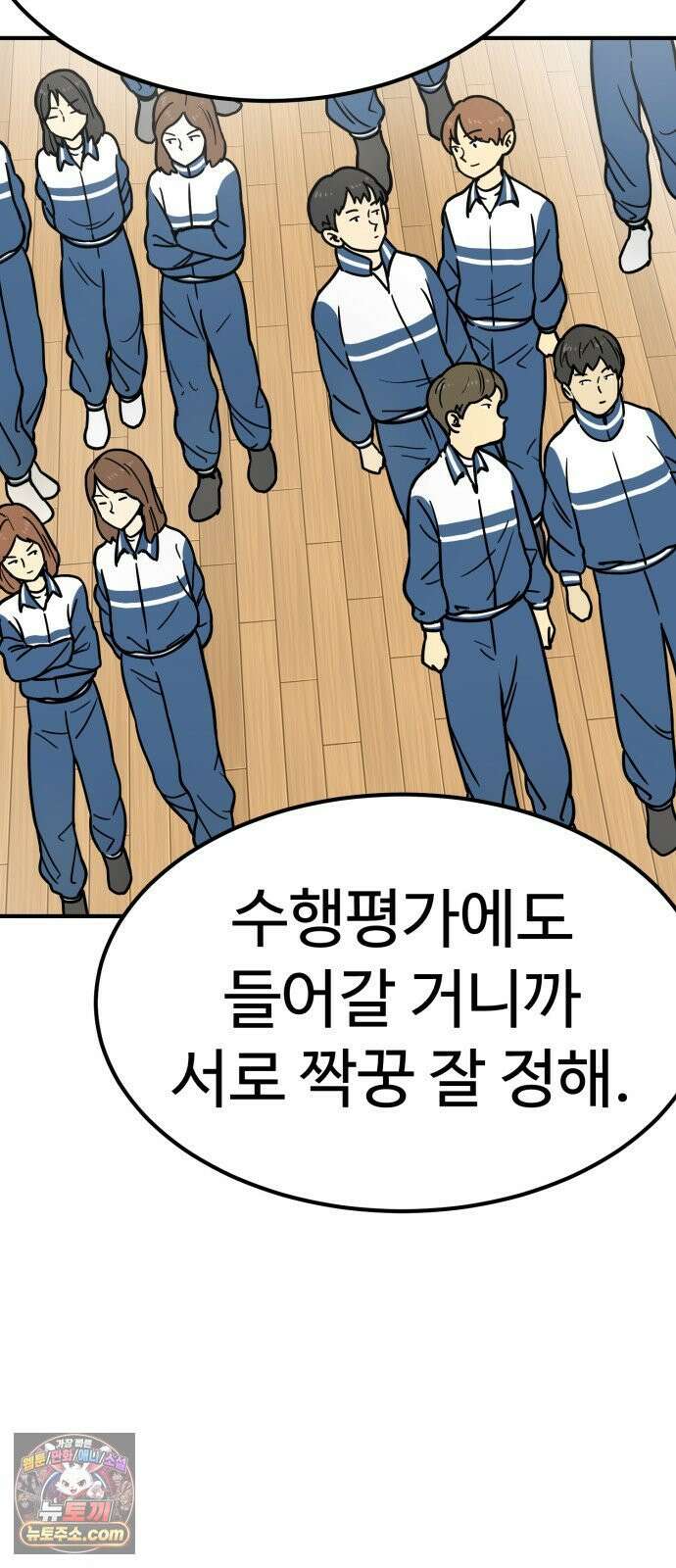 비기닝즈 43． 덤벼 52