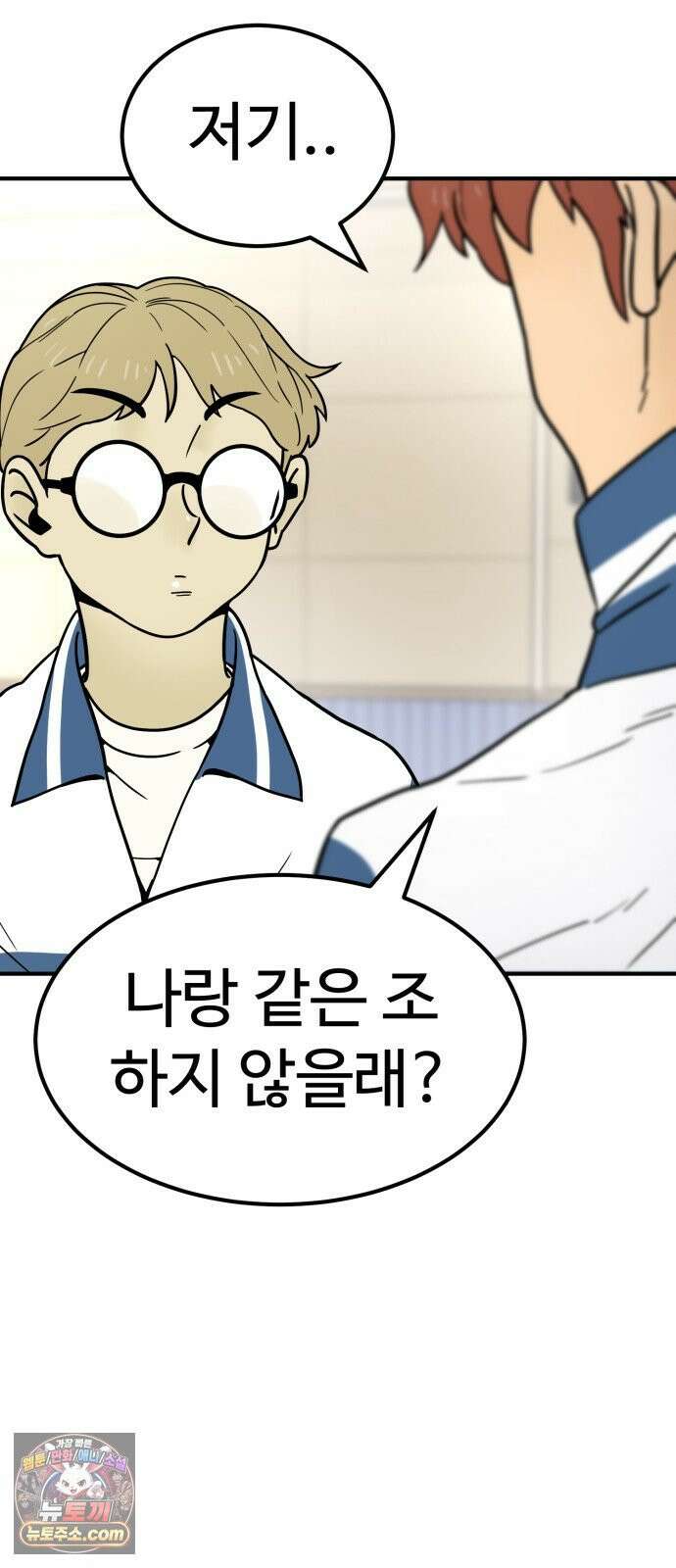 비기닝즈 43． 덤벼 53