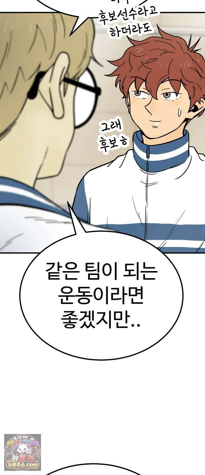 비기닝즈 43． 덤벼 55