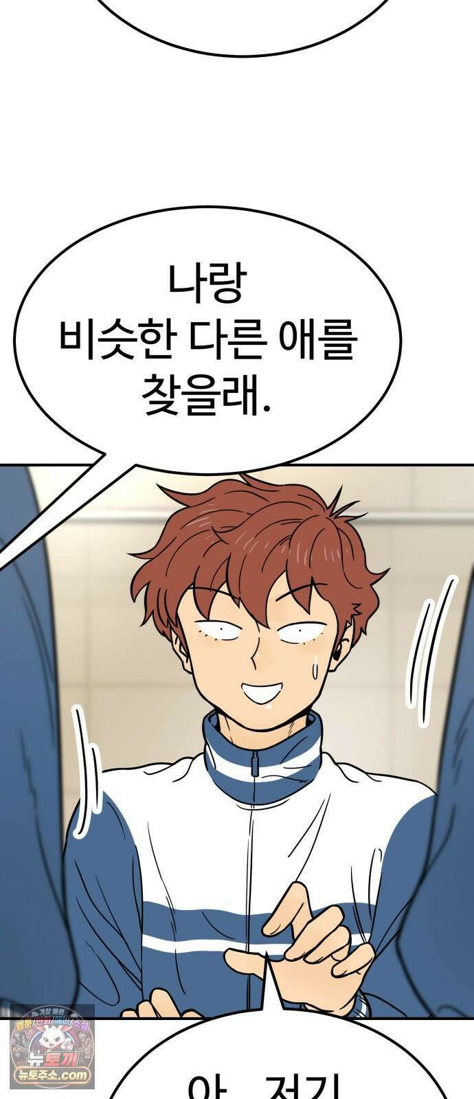 비기닝즈 43． 덤벼 57