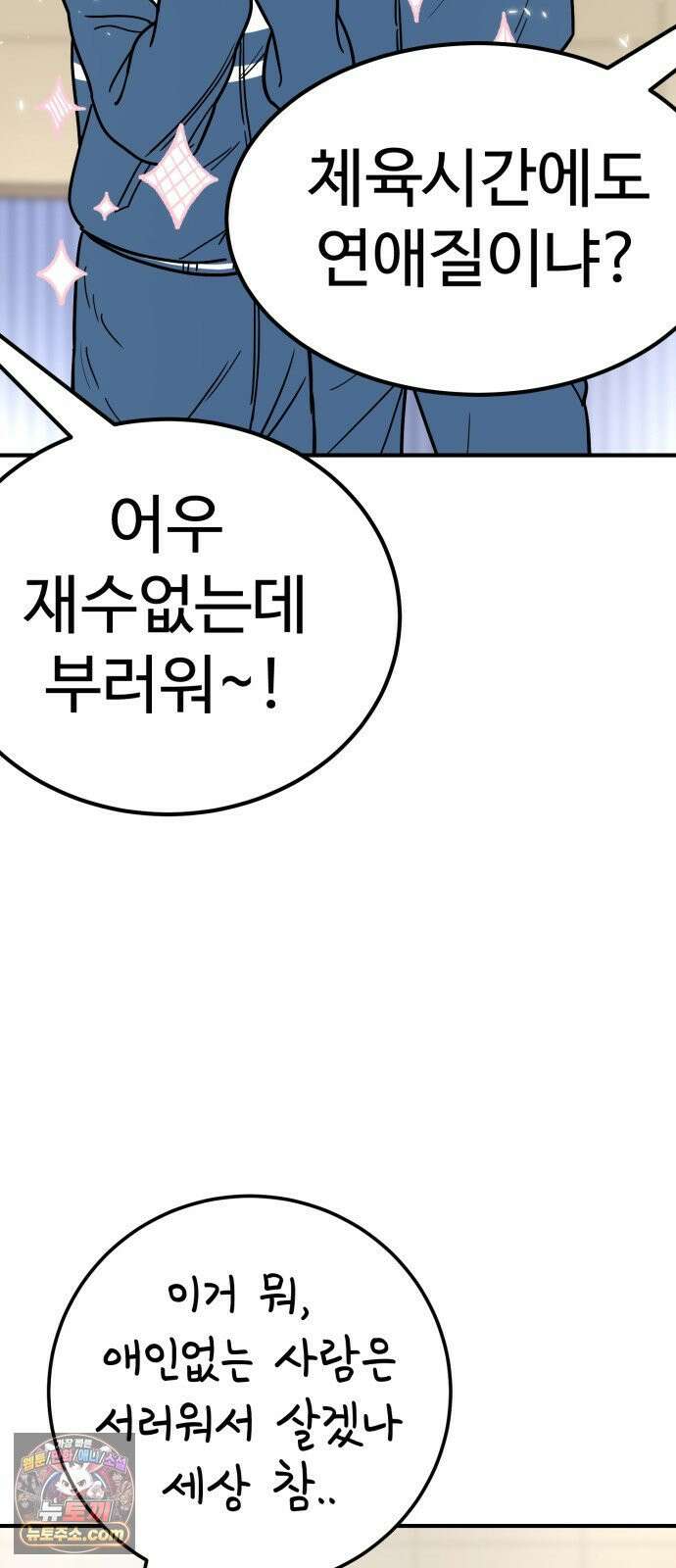 비기닝즈 43． 덤벼 60