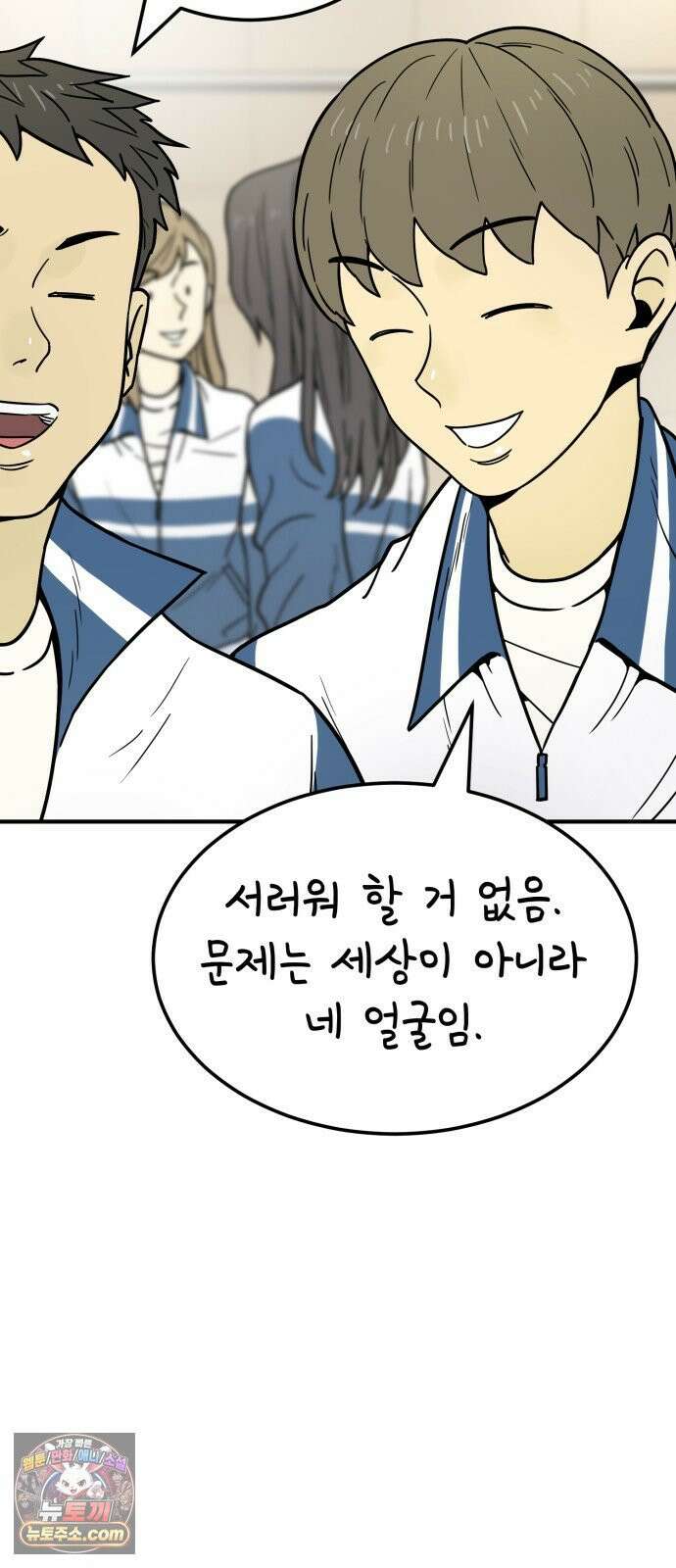 비기닝즈 43． 덤벼 61