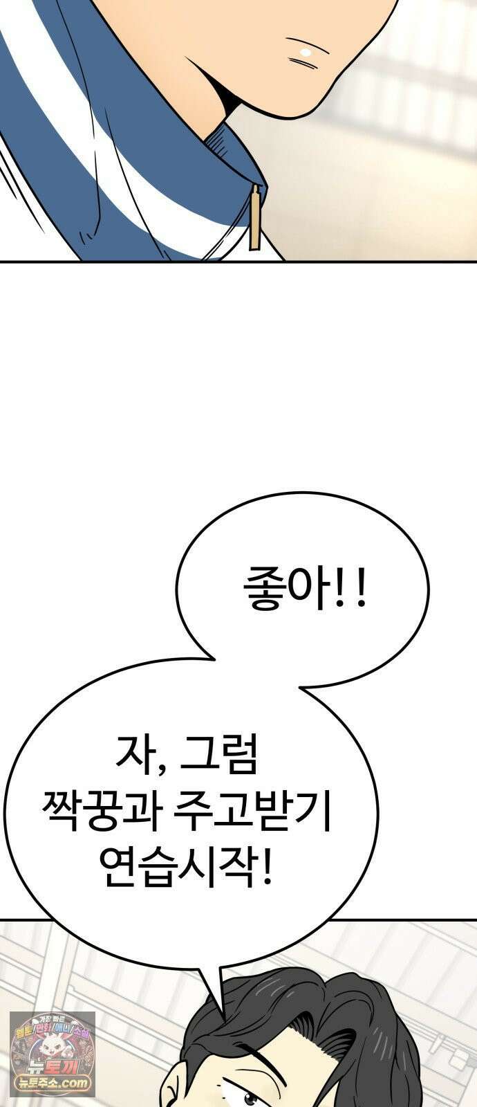 비기닝즈 43． 덤벼 70