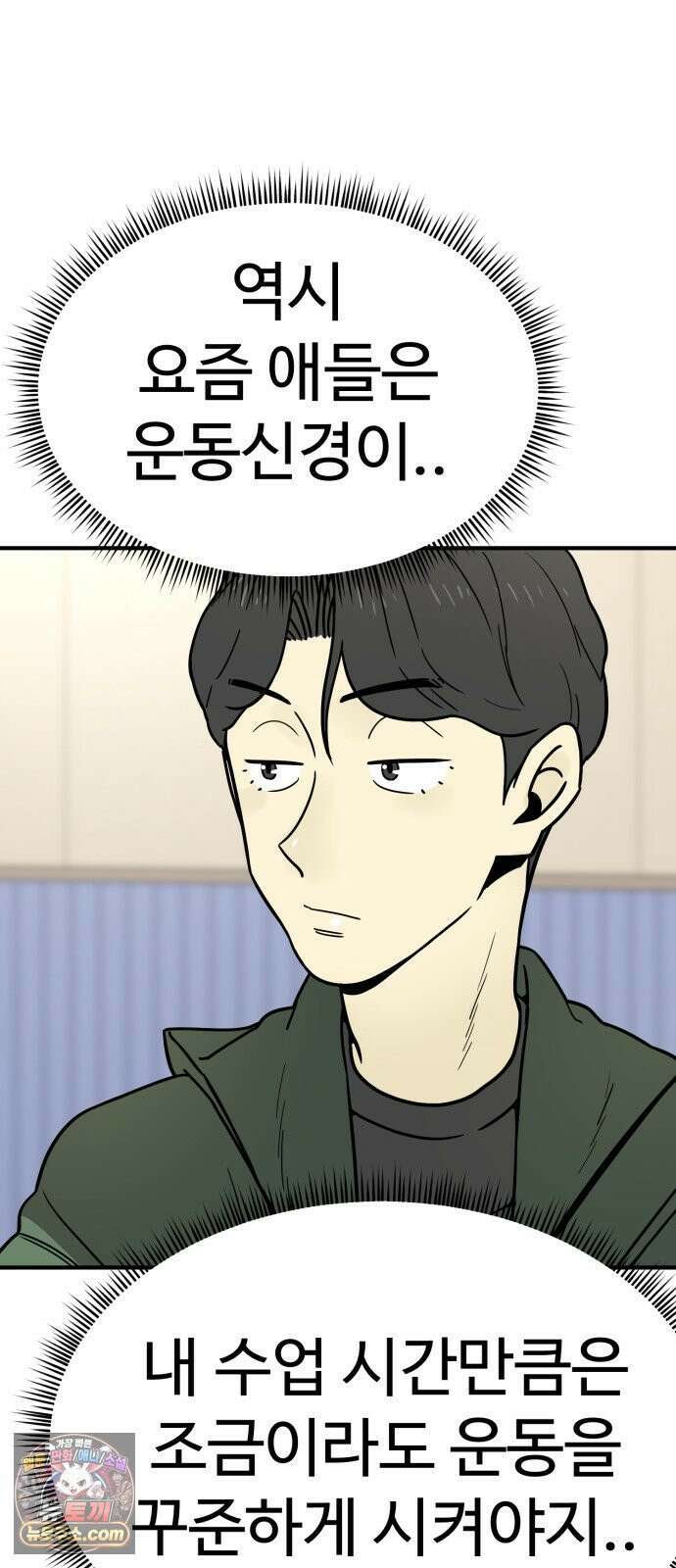 비기닝즈 43． 덤벼 73