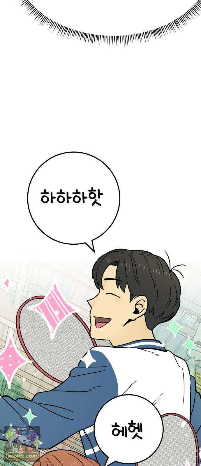 비기닝즈 43． 덤벼 74