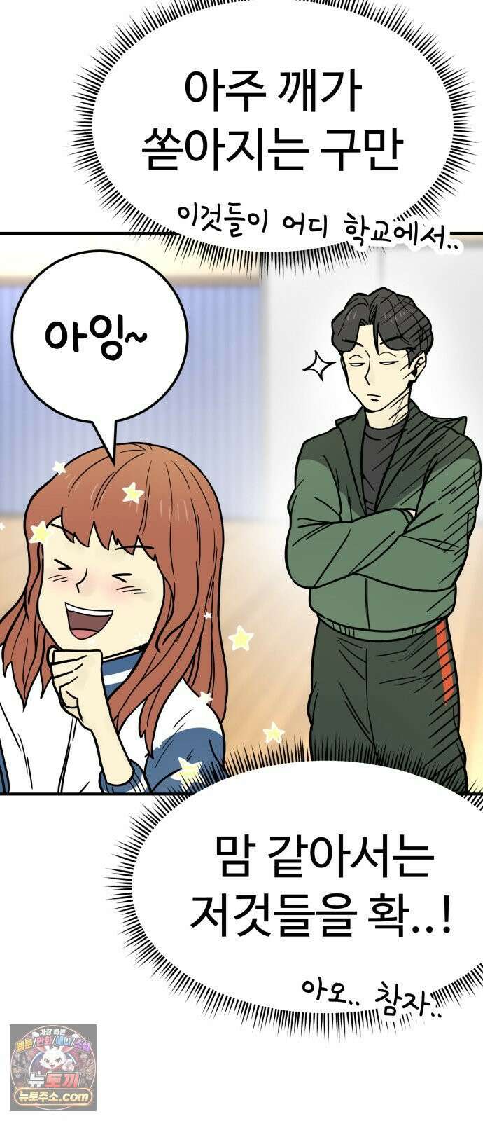 비기닝즈 43． 덤벼 76