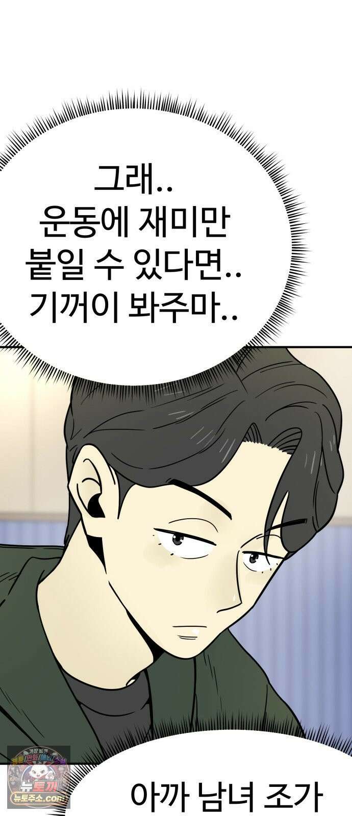 비기닝즈 43． 덤벼 77