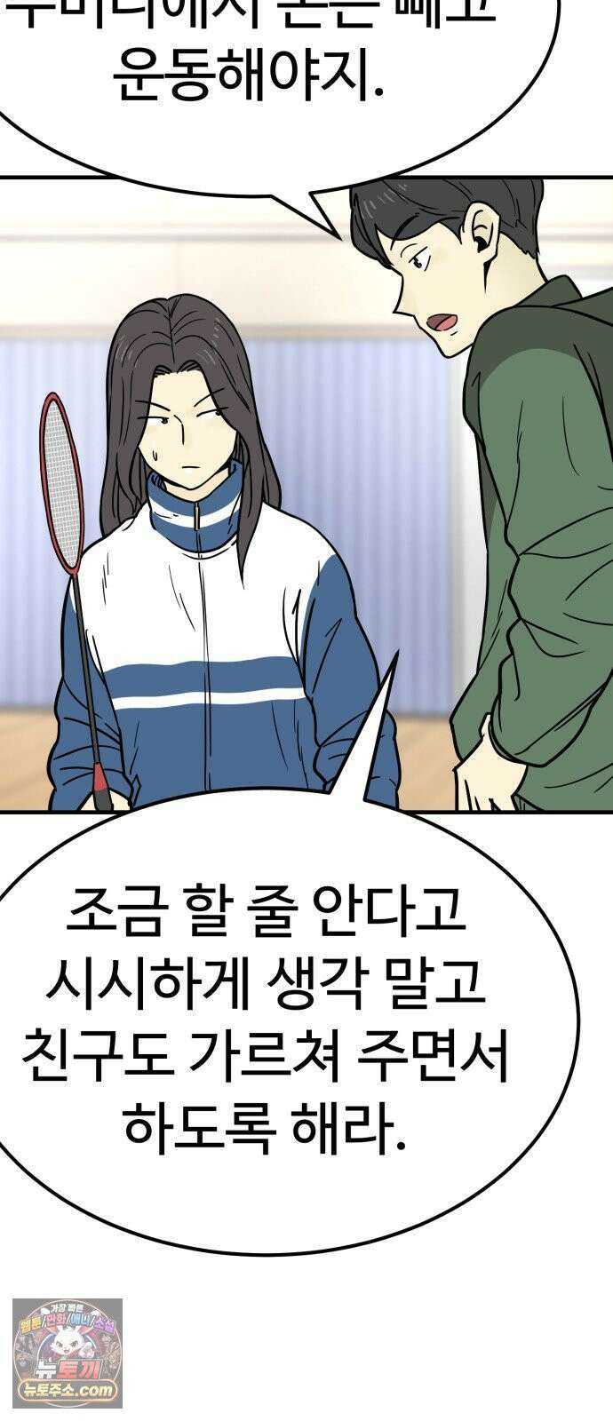 비기닝즈 43． 덤벼 84