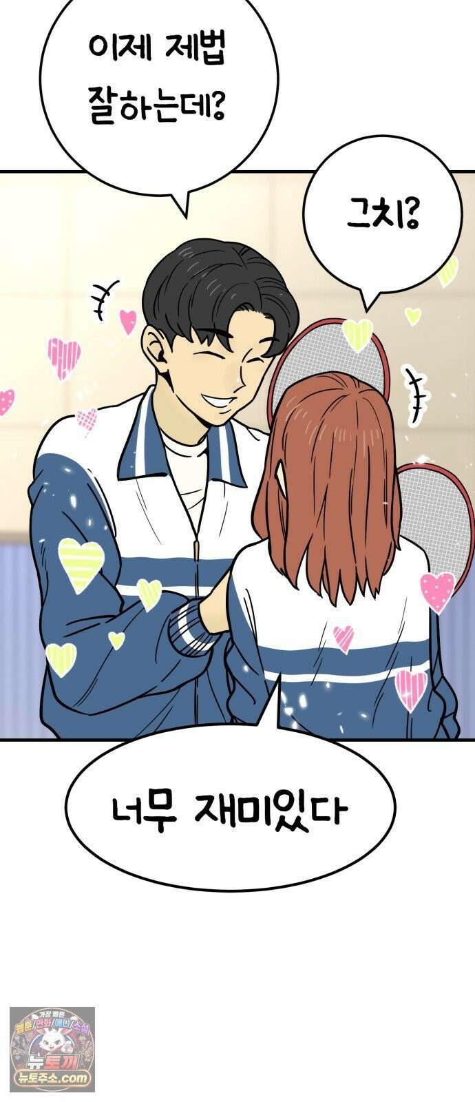 비기닝즈 43． 덤벼 86