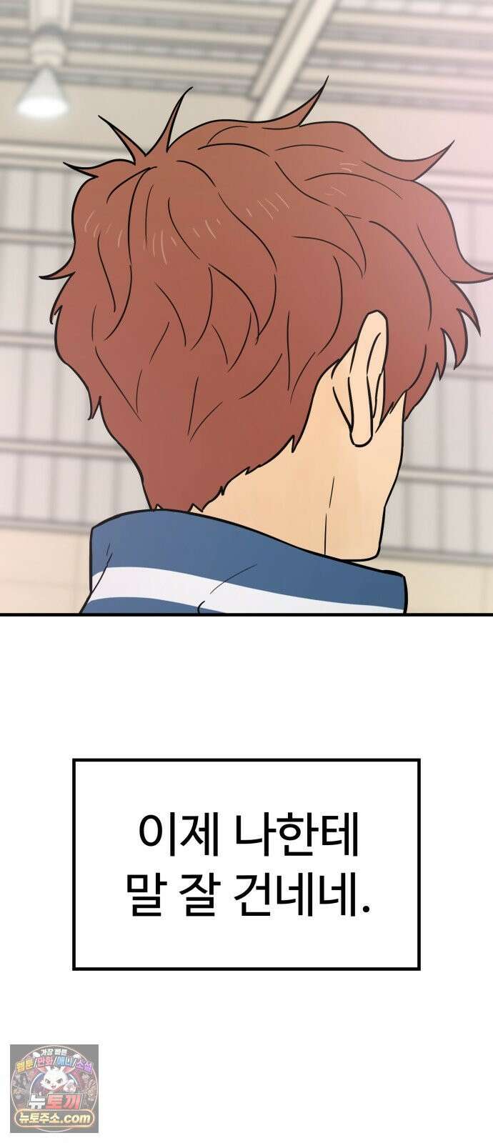 비기닝즈 43． 덤벼 91