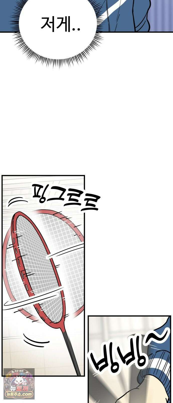 비기닝즈 43． 덤벼 94