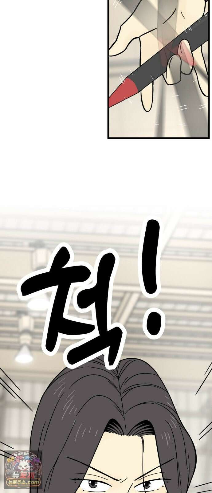 비기닝즈 43． 덤벼 95