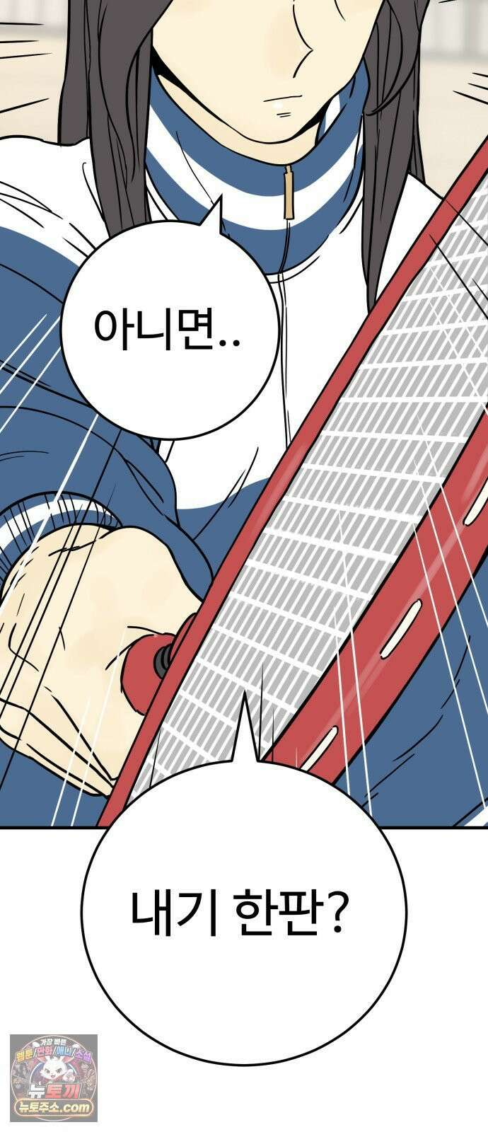 비기닝즈 43． 덤벼 96