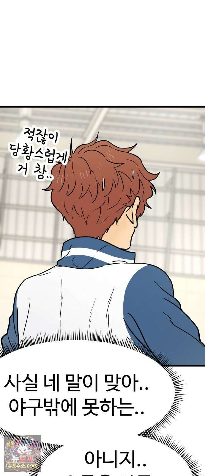비기닝즈 43． 덤벼 97