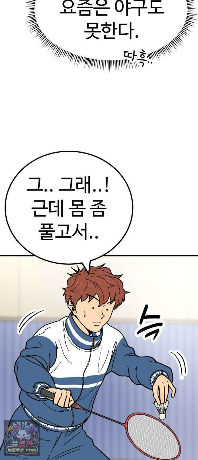 비기닝즈 43． 덤벼 98