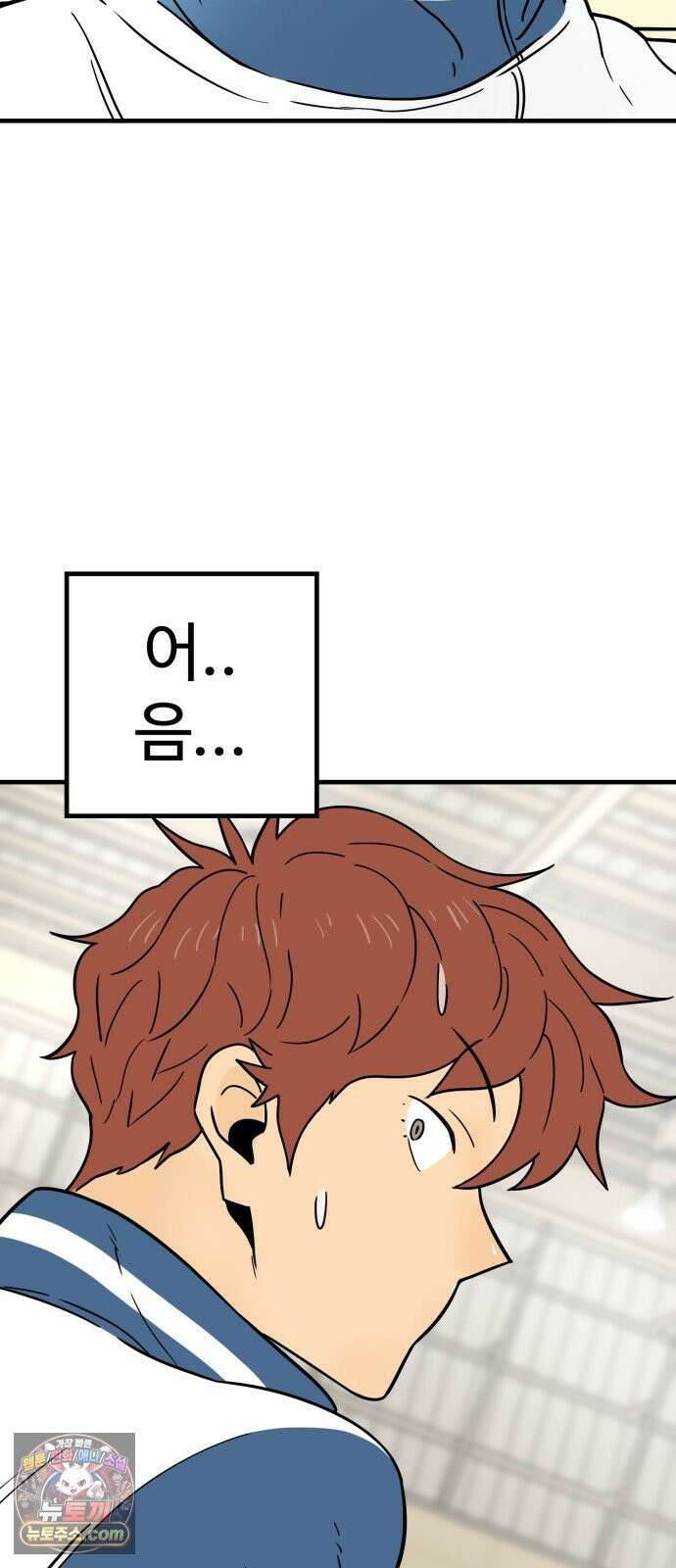 비기닝즈 43． 덤벼 102