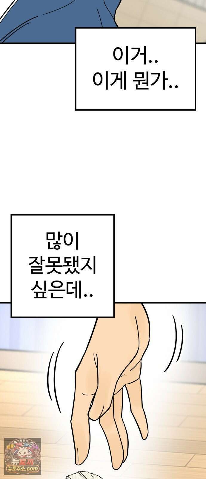 비기닝즈 43． 덤벼 103