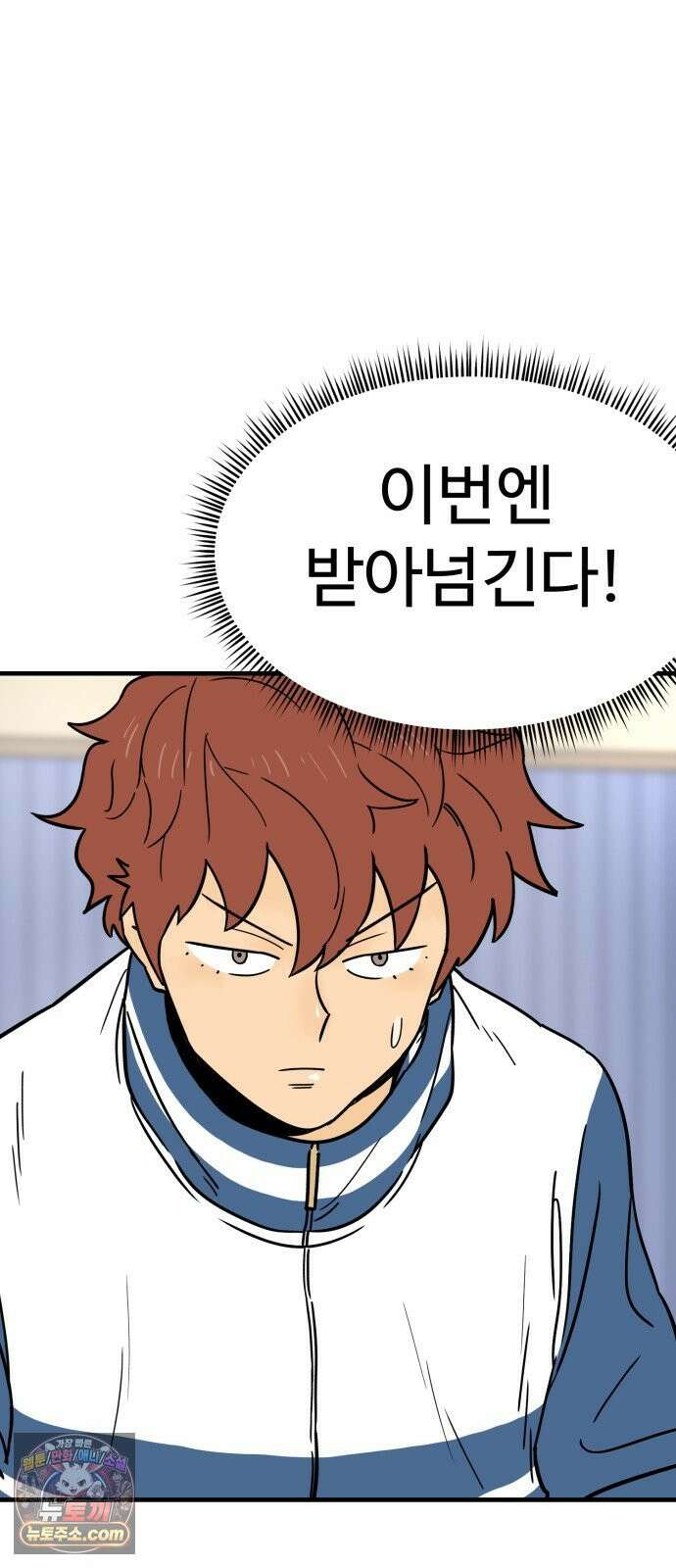 비기닝즈 43． 덤벼 106