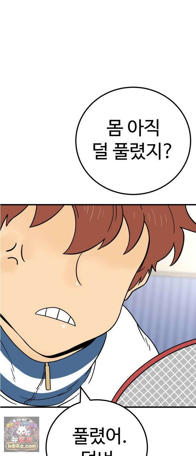 비기닝즈 43． 덤벼 112