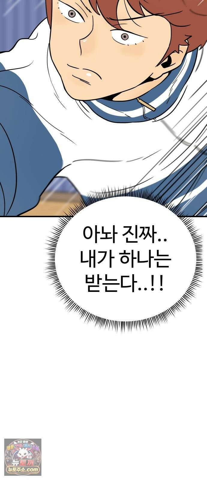 비기닝즈 43． 덤벼 117