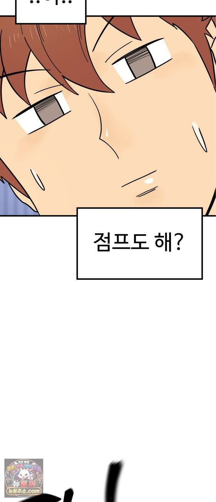 비기닝즈 43． 덤벼 124