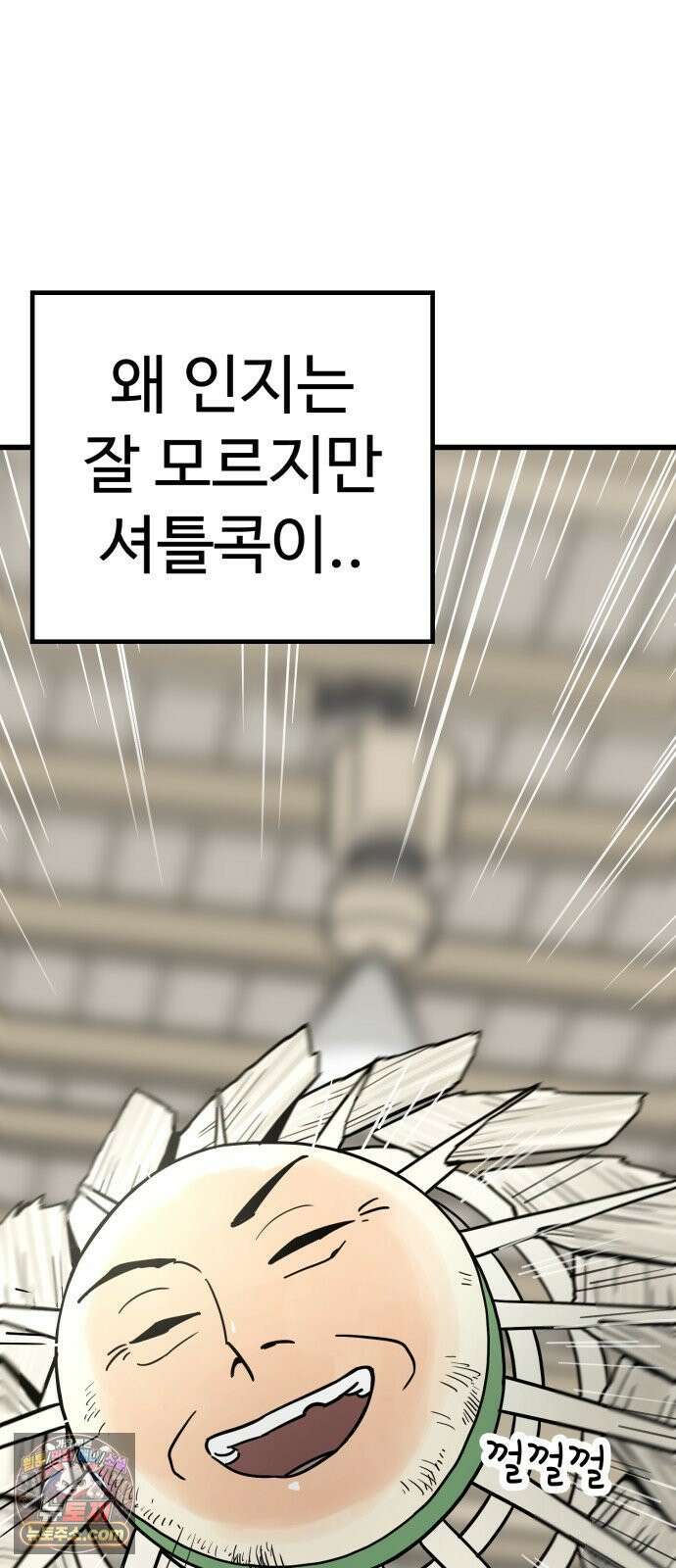 비기닝즈 43． 덤벼 127