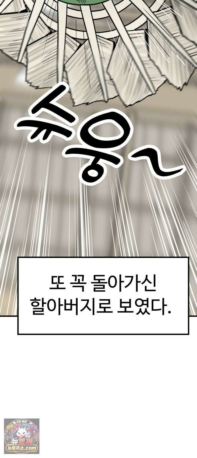 비기닝즈 43． 덤벼 128