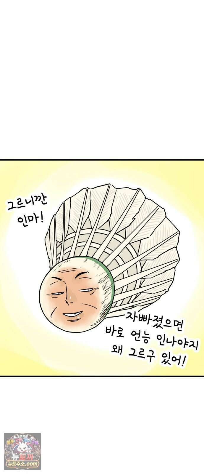 비기닝즈 43． 덤벼 130