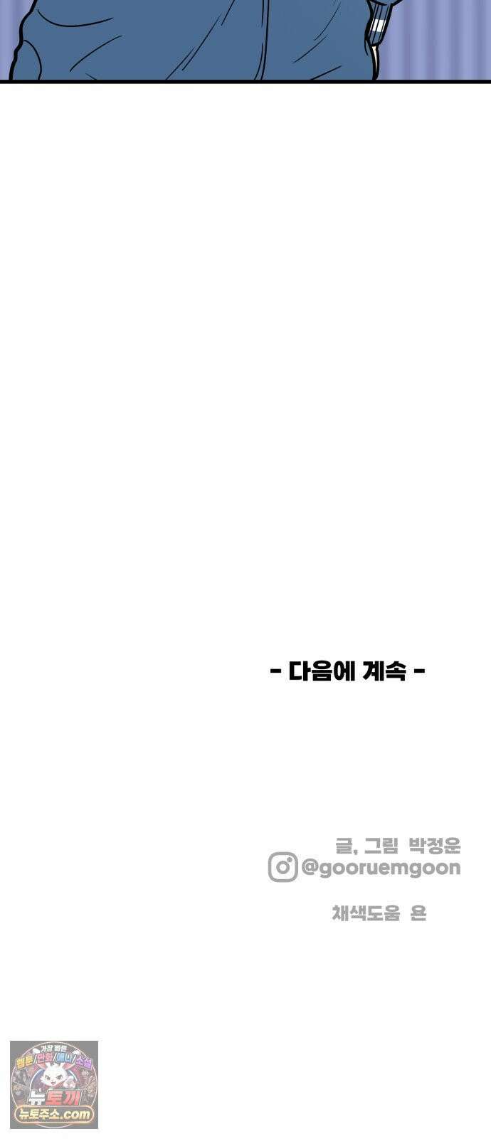 비기닝즈 43． 덤벼 133