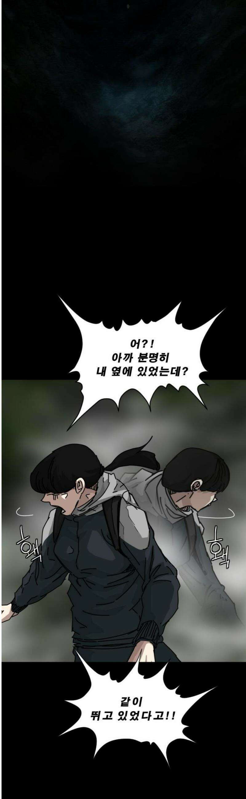 축살 19화 6