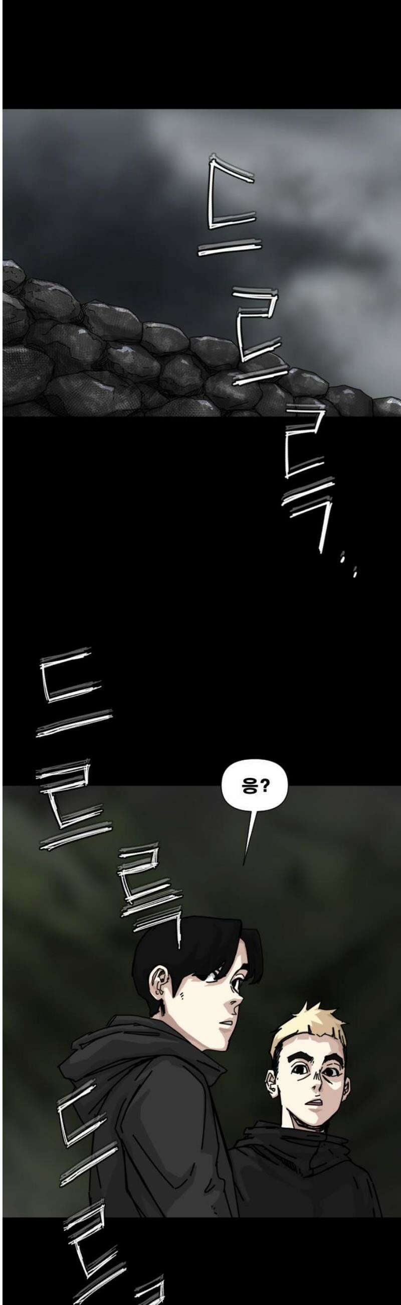 축살 19화 10