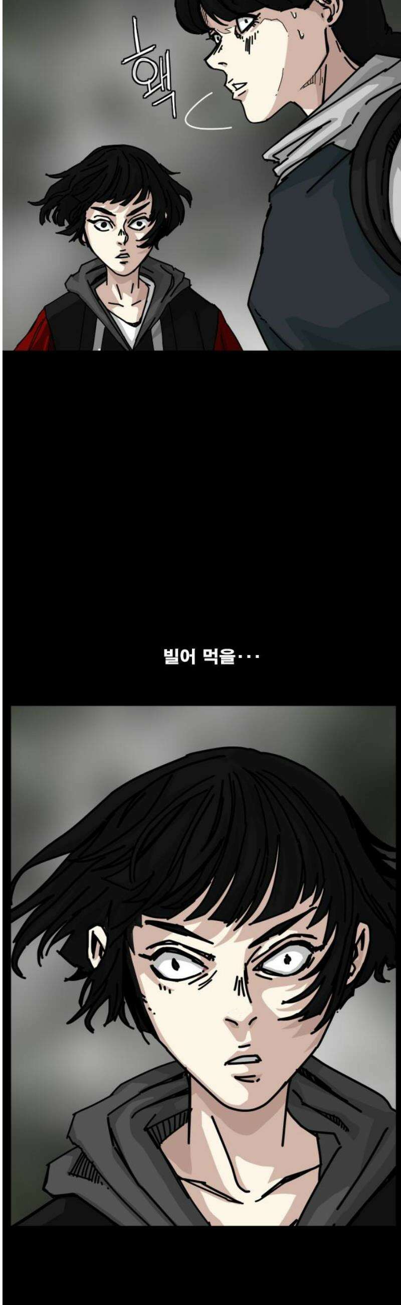 축살 19화 12